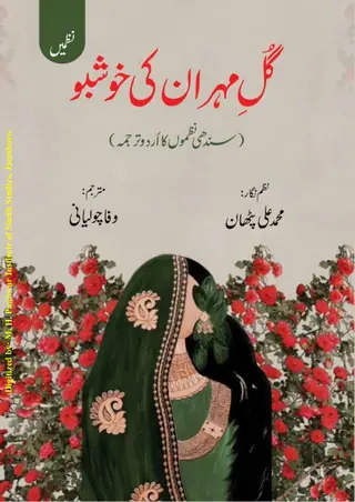 Gul Meharān Kī Khushbū (Sindhī Se Urdū Tarjamah)