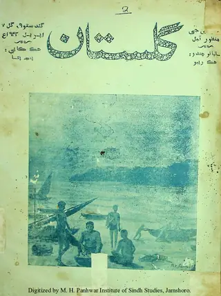 Māhvār Gulistān (1942 Aprīl)