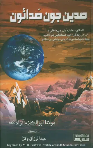 Sadiyūn Jūn Sadāūn