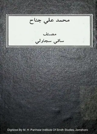 محمد علي جناح