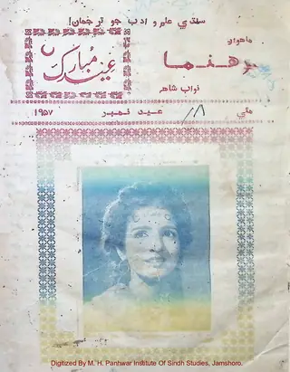 Rahanmā Monthly 1957 May