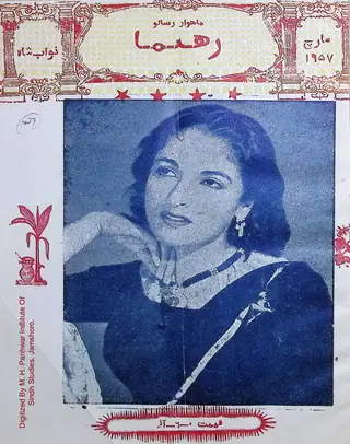 Rahanmā Monthly 1957 March