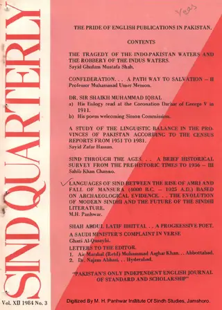 Sindh Quarterly Vol 12 No 3 1984