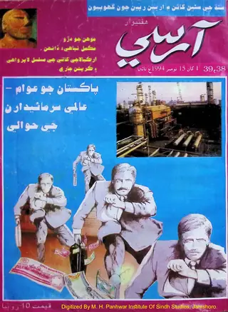 Weekly Arsi 38 39 1994 1 November To 15 November