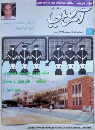 Weekly Arsi 30: 4 September To 11 September 1994