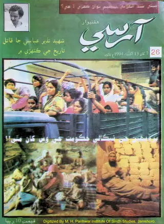 Weekly Arsi 26 1994 7 August To 13 August