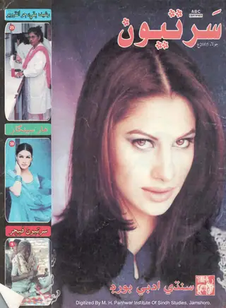 سارتريون منتھلي 2005 جولاءِ
