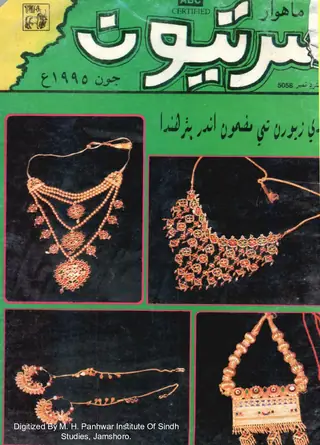 سارتيون منٿلي 1995 جون