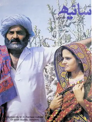सानेह मंथली 1979 जून जुलाई