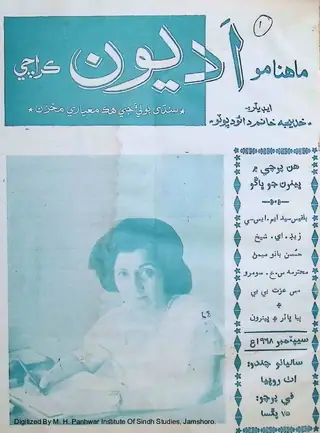 Adyoon Monthly 1966 September