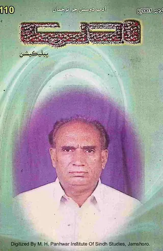 Adab Monthly 110 2003 November
