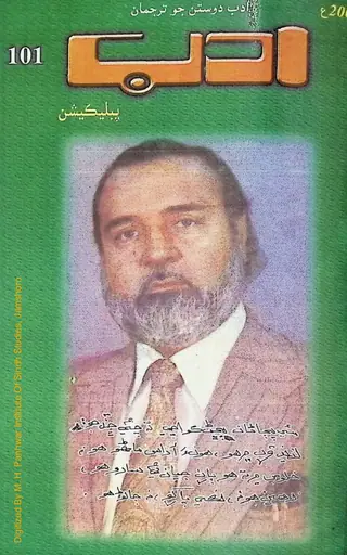 Adab Monthly 101 February 2003