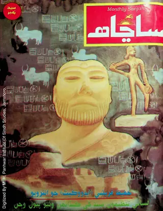 Sanjah Monthly 1996 Issue 3-4