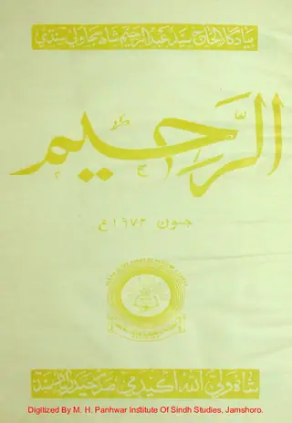 Al Rahim Monthly 1972 June