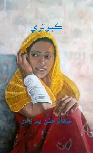 Kabootri