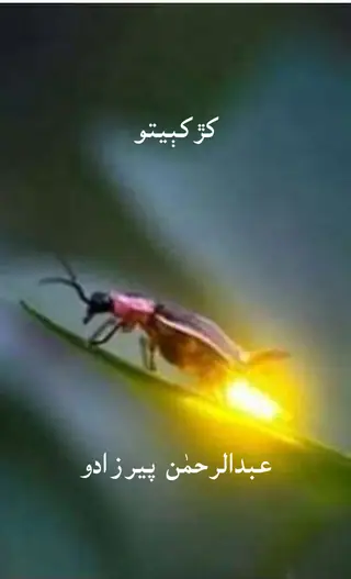 Kharkhābīto
