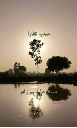 Ajab Nazara