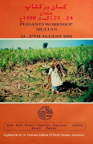 Kisan Workshop Multan 1990 August