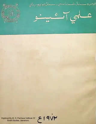 Ilmī Āīno 1972
