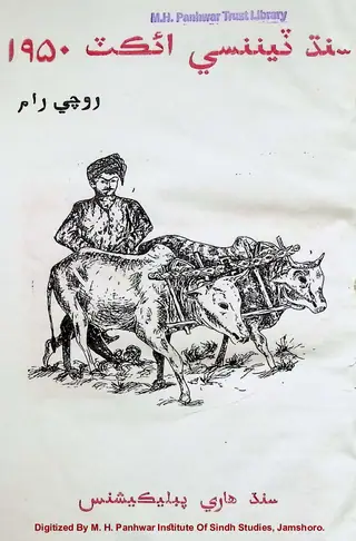 सिंध टेनेंसी एक्ट 1950