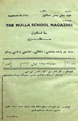 Mallā Skūl Maḵẖzanān 1963 Aprīl