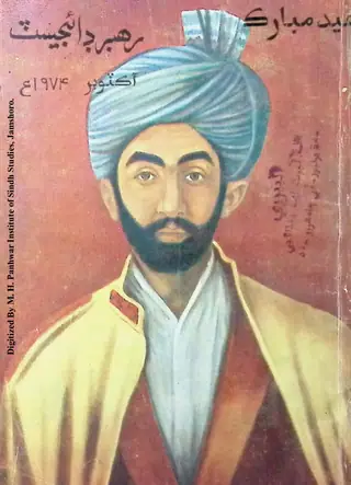 Rehbar Digest Monthly 1974 October