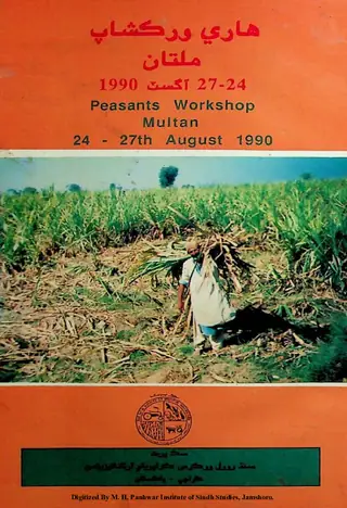 Hari Workshop Multan