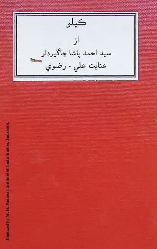 ڪيلو