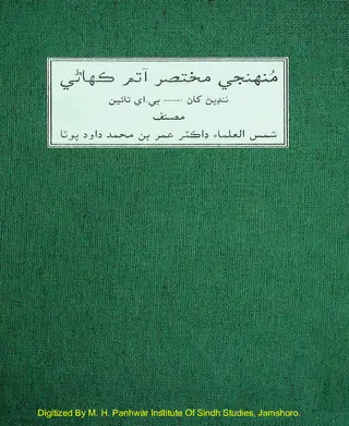 Muhinjī Mukhtaṣir Ātam Kahānī