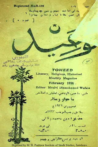 Toheed Monthly
