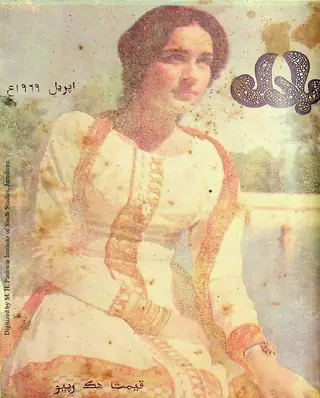 Badal Monthly
