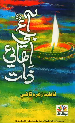 Āʼon Jī Ehā Aʼīṁ Zāt