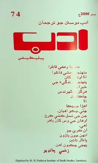 Adab Monthly 2000 November