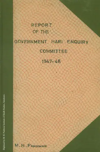 रिपोर्ट ऑफ़ द गवर्नमेंट हरी इन्क्वायरी कमिटी 1947-48