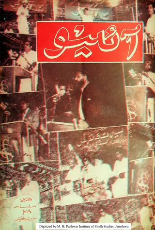 ऐनो बुक सीरीज़ 28