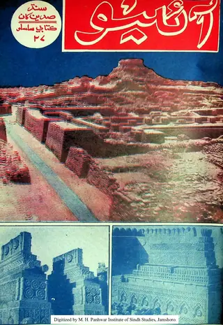 ऐनो बुक सीरीज़ 27