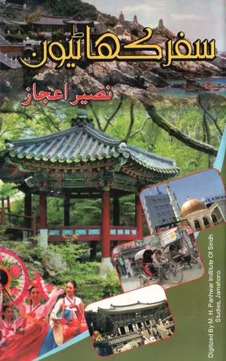 Safar Kahaniyoon