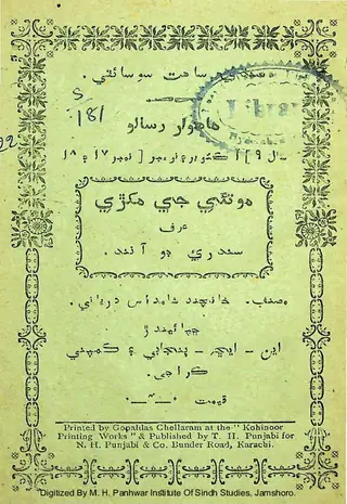 سنڌي ساهت مهناوار، 1924 جون