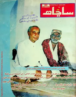 Sanjah Monthly 2009 April-June