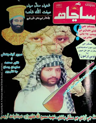 संजा मंथली 2007 मार्च