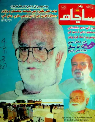 سنجهو مهناوار، سيپٽمبر-آڪٽوبر 2006