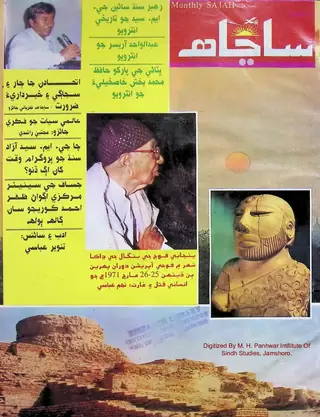 Sanjah Monthly 2005 January-February