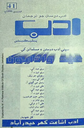 Adab Monthly 1998 February