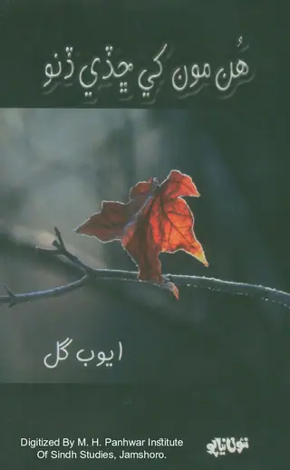 هن مونکي ڇڏي ڏنو