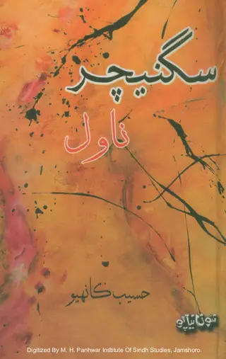 Signature Novel