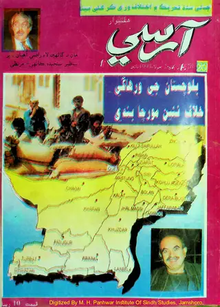 هفتيوار عرصي 1994، 26 جون کان 2 جولاءِ