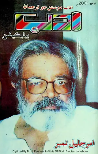 Adab Monthly 2001 November