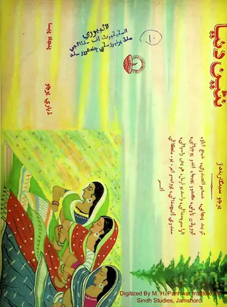 नईं दुनिया मंथली 1964 नवंबर