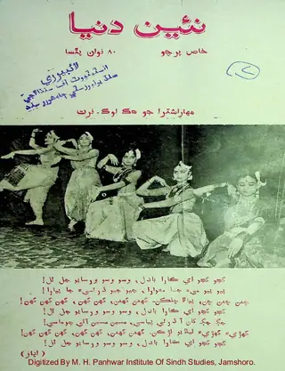 Na'īn Duniyā Monthly 1964 May