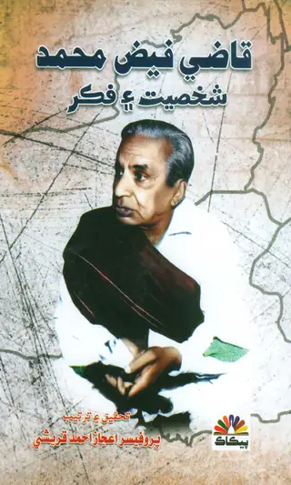 Qazi Faiz Mohammad